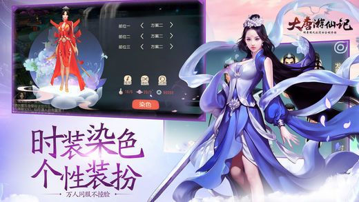 大唐修仙記手游正式版截圖3