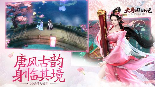 大唐修仙記手游正式版截圖2