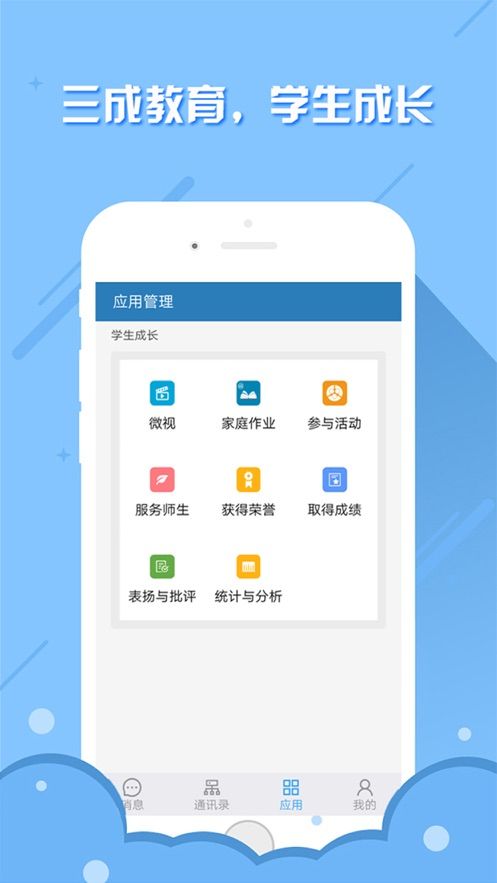三成教育培訓(xùn)APP版客戶端截圖3