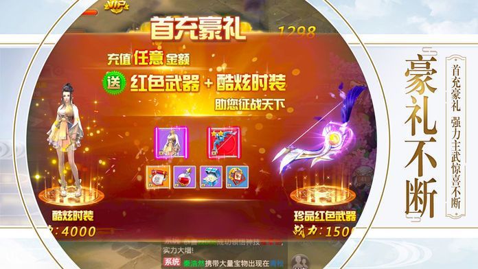 我在江湖之一劍永恒正版手游截圖4
