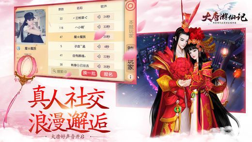 大唐修仙記手游正式版截圖4