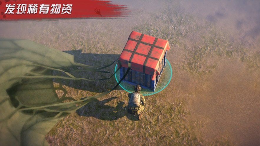 黎明禁區(qū)手游正式版截圖4