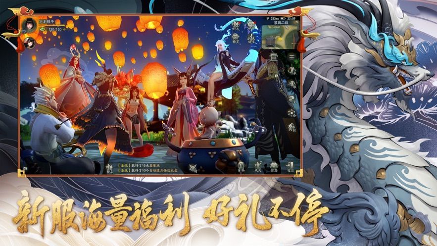陰陽師歸來手游安卓版截圖3