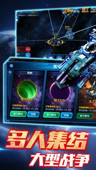天途不朽星河手游正式版截圖4