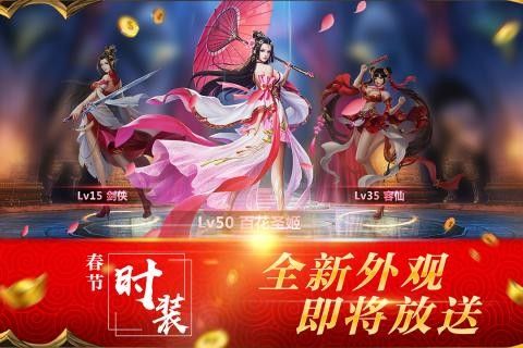 東方塵緣錄手游正式版截圖2