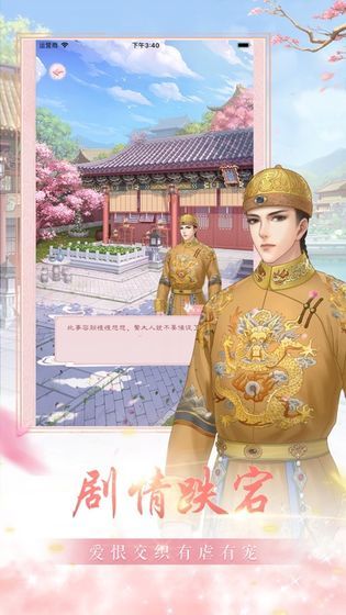 后宮皇妃無雙手游版截圖2