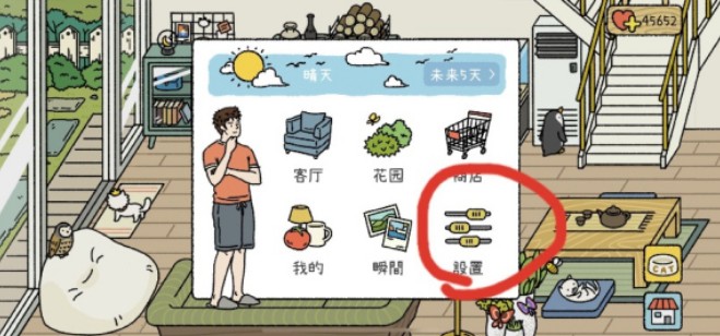萌宅物語特別密碼大全：大量愛心免費領(lǐng)取