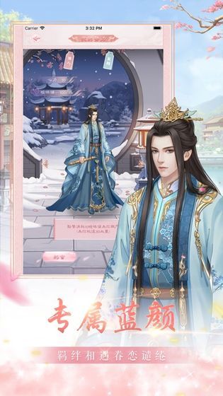 后宮皇妃無雙手游版截圖4