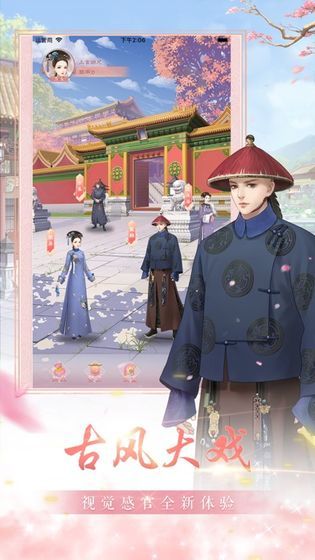 后宮皇妃無雙手游版截圖3