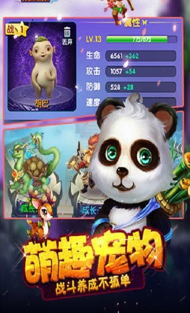 上古九天錄手游安卓版截圖4