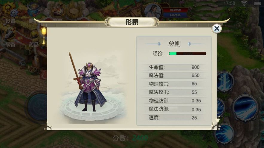 蜀山縹緲爭霸天下手游版截圖2