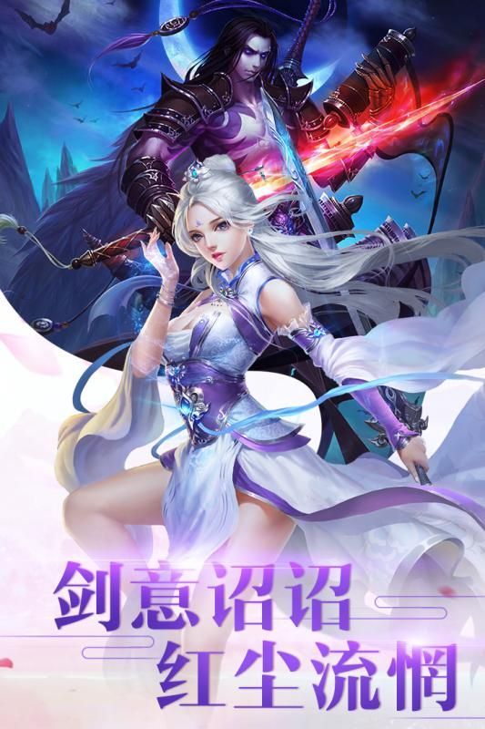 仗劍三界手游正式版截圖4