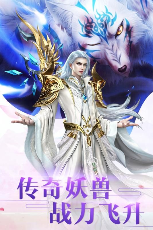 仗劍三界手游正式版截圖2