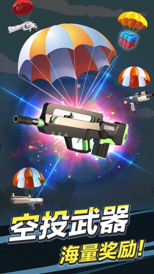 拇指射擊2游戲免費(fèi)金幣全完整版截圖2