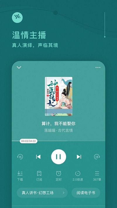 字節(jié)跳動番茄暢聽APP最新版安裝截圖1