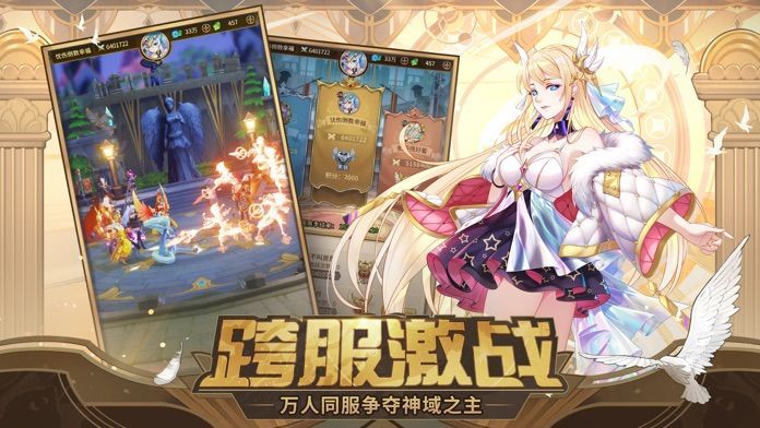 閃爍之光之光明神召喚手游正式版截圖3