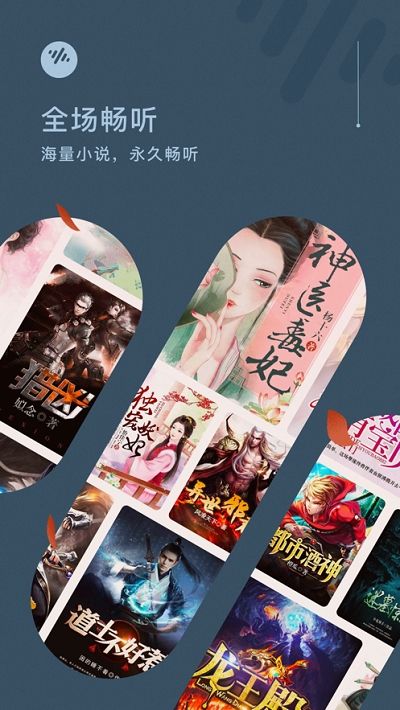 字節(jié)跳動番茄暢聽APP最新版安裝截圖3