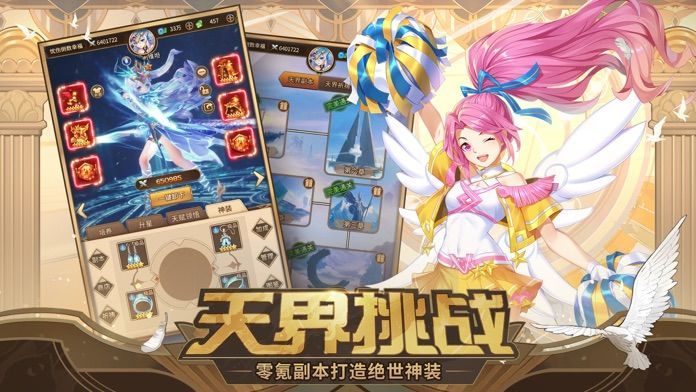 閃爍之光之光明神召喚手游正式版截圖2