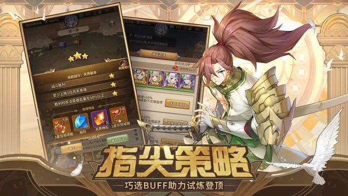 閃爍之光之光明神召喚手游正式版截圖4