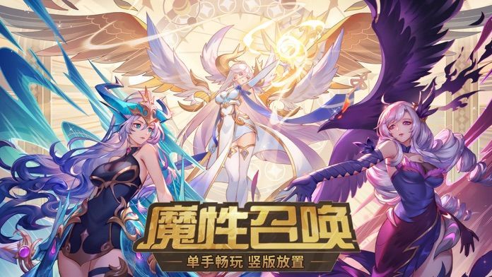 閃爍之光之光明神召喚手游正式版截圖1