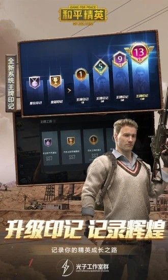過客美化包吃雞APP手機版截圖4