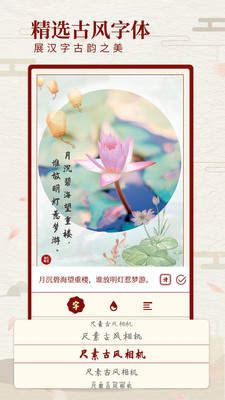 尺素古風(fēng)濾鏡相機APP下載客戶端截圖4