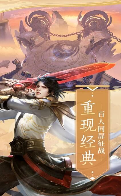 大魔問(wèn)仙手游版截圖1