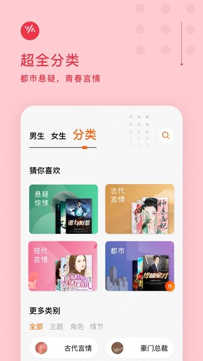 字節(jié)跳動番茄暢聽APP最新版安裝截圖2