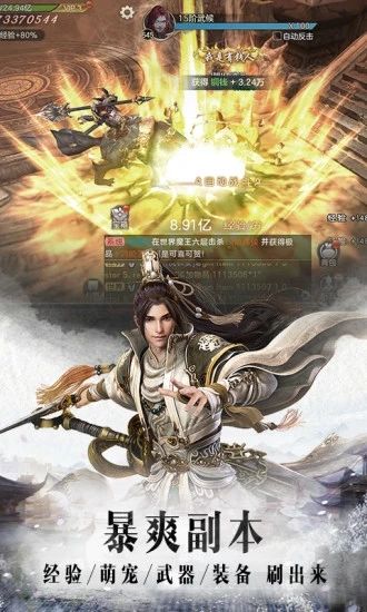 劍玲瓏之仙俠情緣手游正式版截圖4