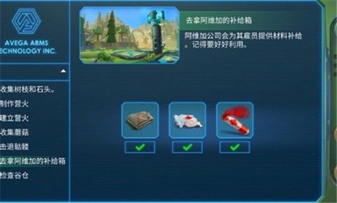 特格拉生存工藝與建造漢化中文中文最新版截圖3