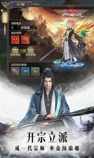 劍玲瓏之仙俠情緣手游正式版截圖3