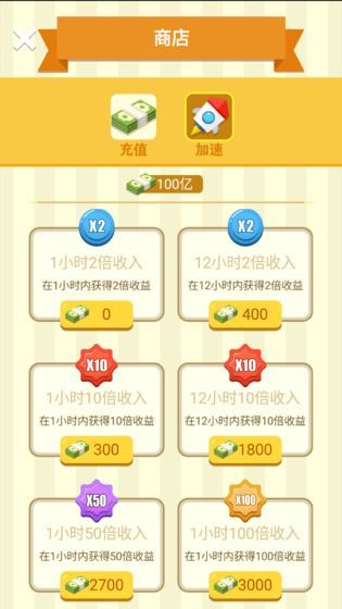 天天美食免費金幣最新版免費金幣截圖4