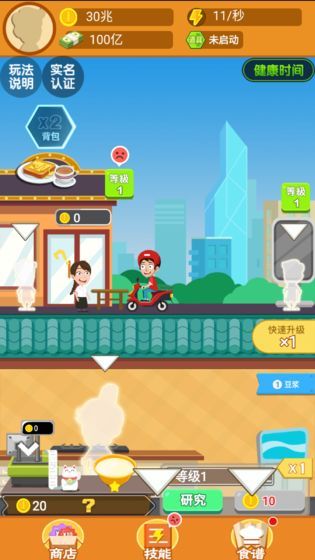 天天美食免費金幣最新版免費金幣截圖1