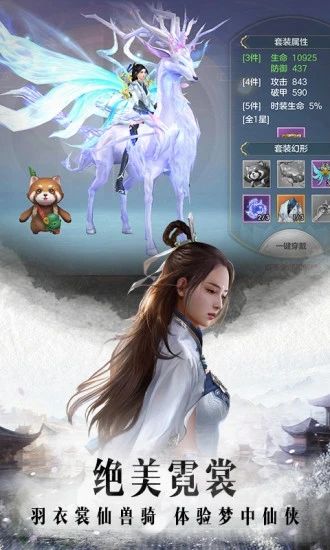劍玲瓏之仙俠情緣手游正式版截圖2