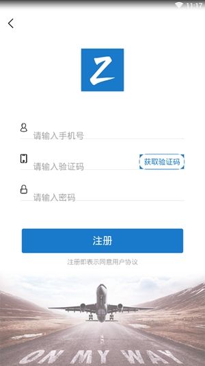 知會(huì)元丁辦公助手APP最新版客戶端截圖1