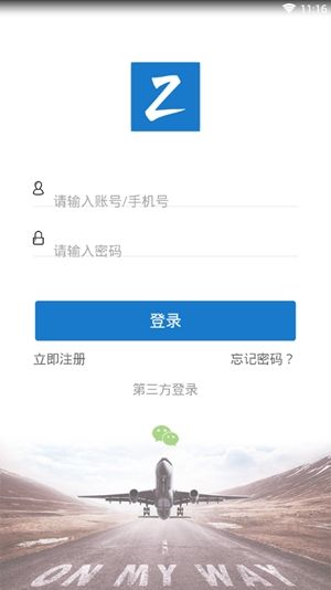 知會(huì)元丁辦公助手APP最新版客戶端截圖2