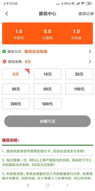 飛魚轉轉發(fā)APP紅包版正版截圖2