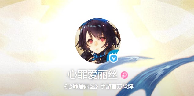 心罪愛麗絲怎么刷初始？開局首抽人物選擇攻略