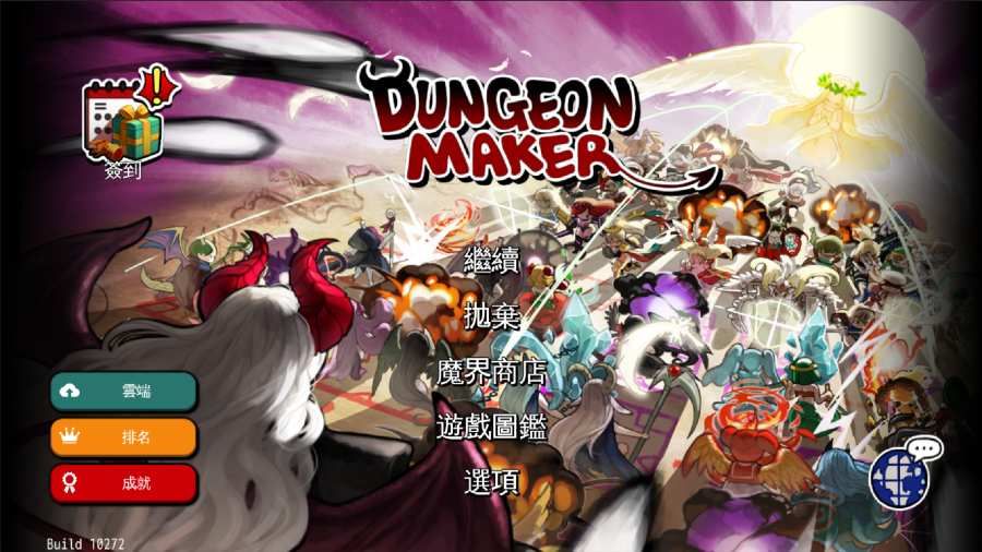 Dungeon Maker1.6.0无限魔石绅士版全付费完整下载截图1: