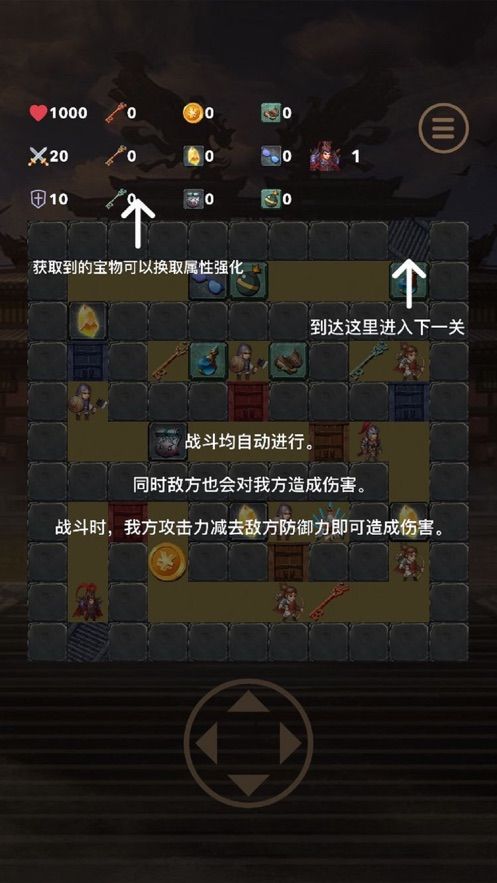 三國(guó)試煉塔正版游戲截圖2