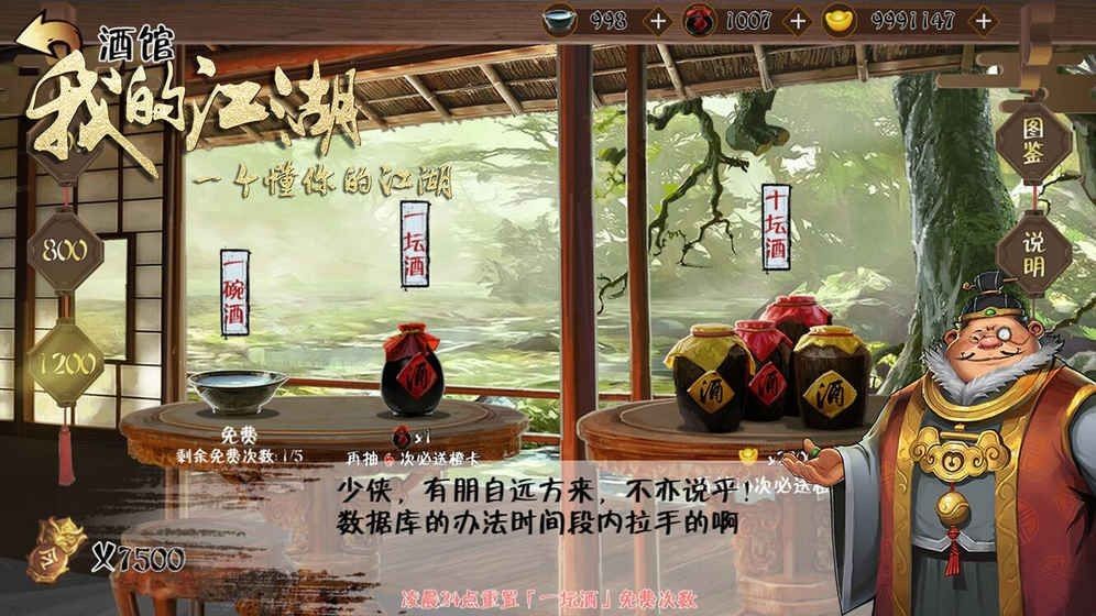 斗轉武林之我的江湖手游最新版截圖1