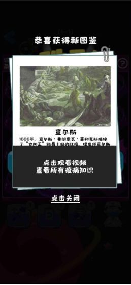 就是個棒槌游戲最新安卓版截圖4
