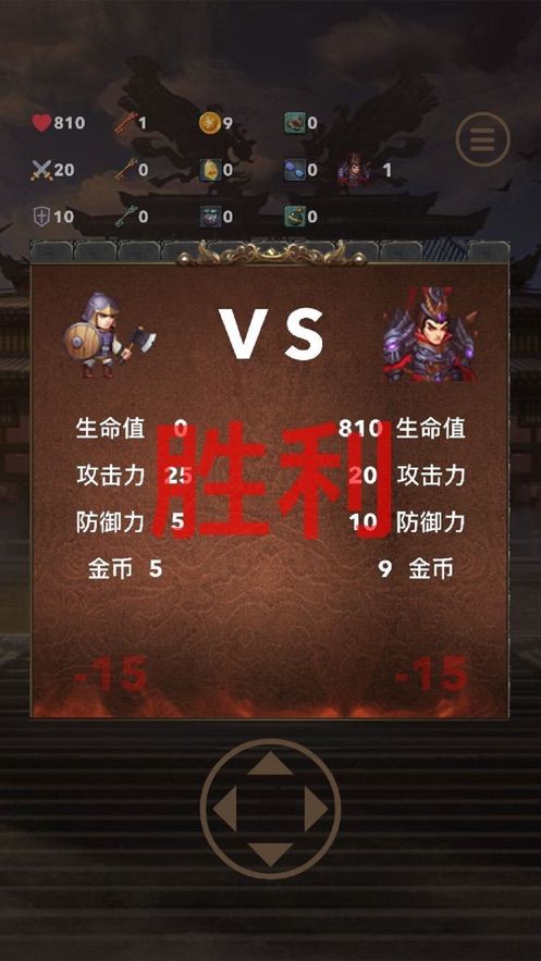 三國(guó)試煉塔正版游戲截圖4