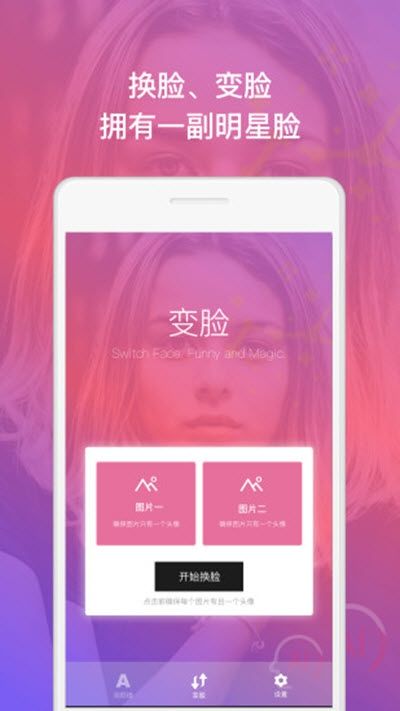 幻脸美颜APP最新版安装截图1:
