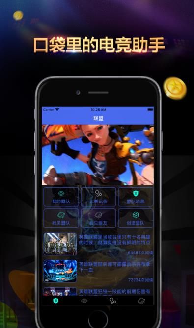 星光電競APP最新版極速版截圖1