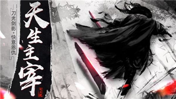 大主宰之神級(jí)選擇手游版截圖2