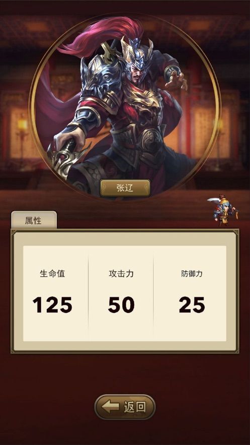 三國(guó)試煉塔正版游戲截圖1