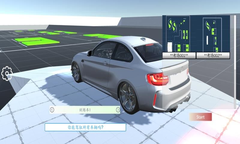 科目二模擬游戲賽車全完整版截圖4