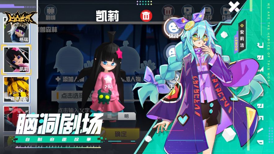凹凸世界2安卓下載公測(cè)版下載截圖3