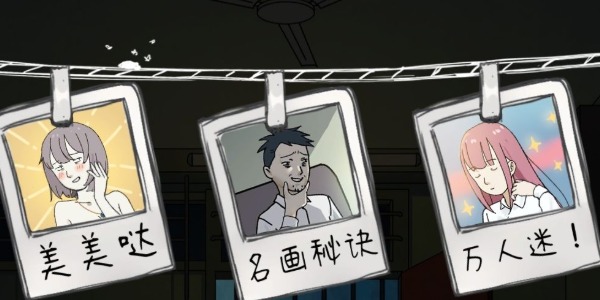 下一秒細(xì)思恐極攻略大全​：通關(guān)流程及全關(guān)卡結(jié)局